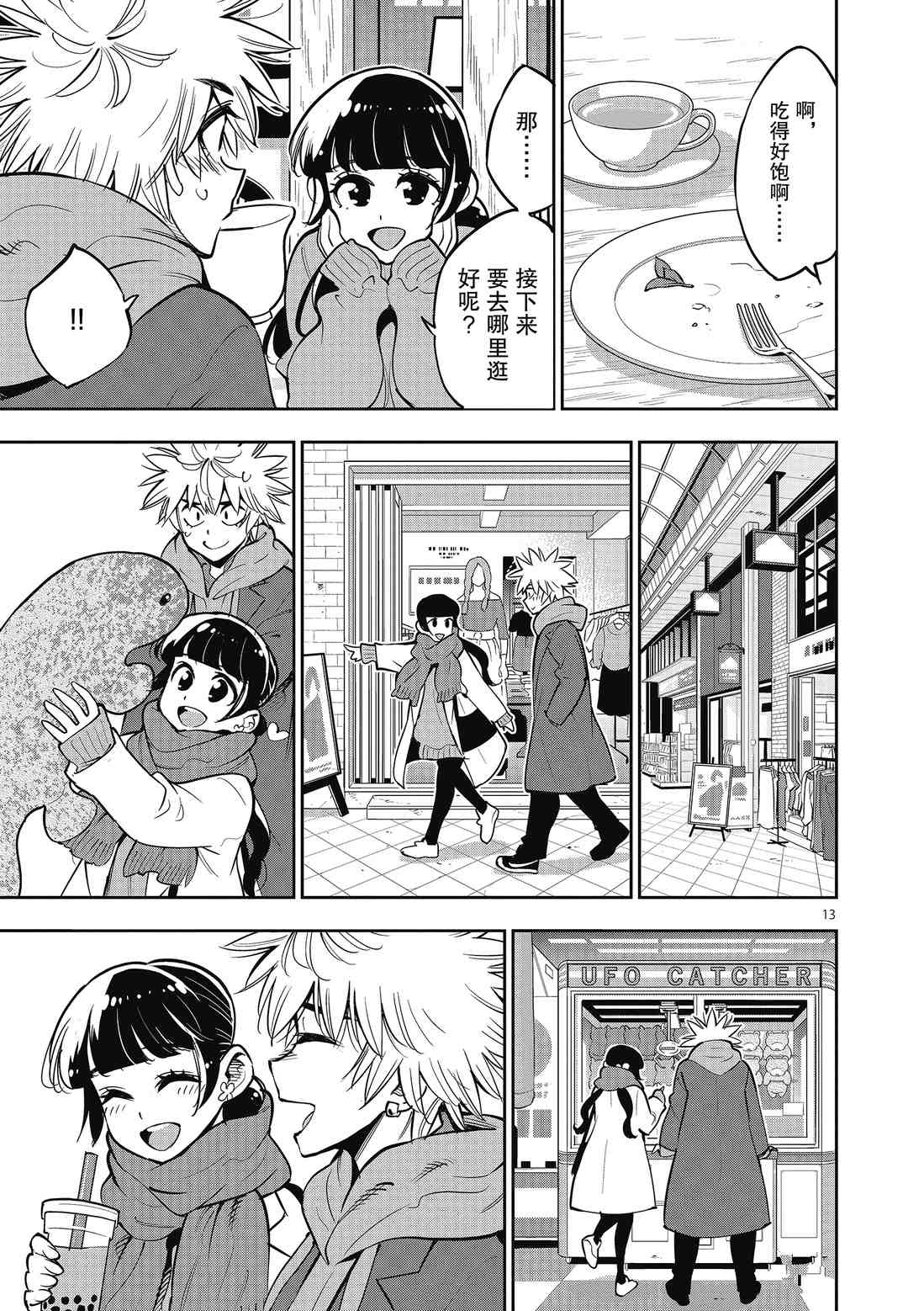 第13页