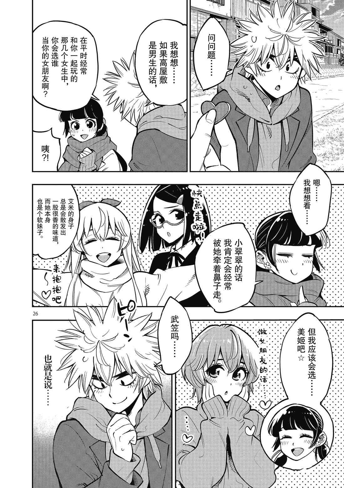 第26页
