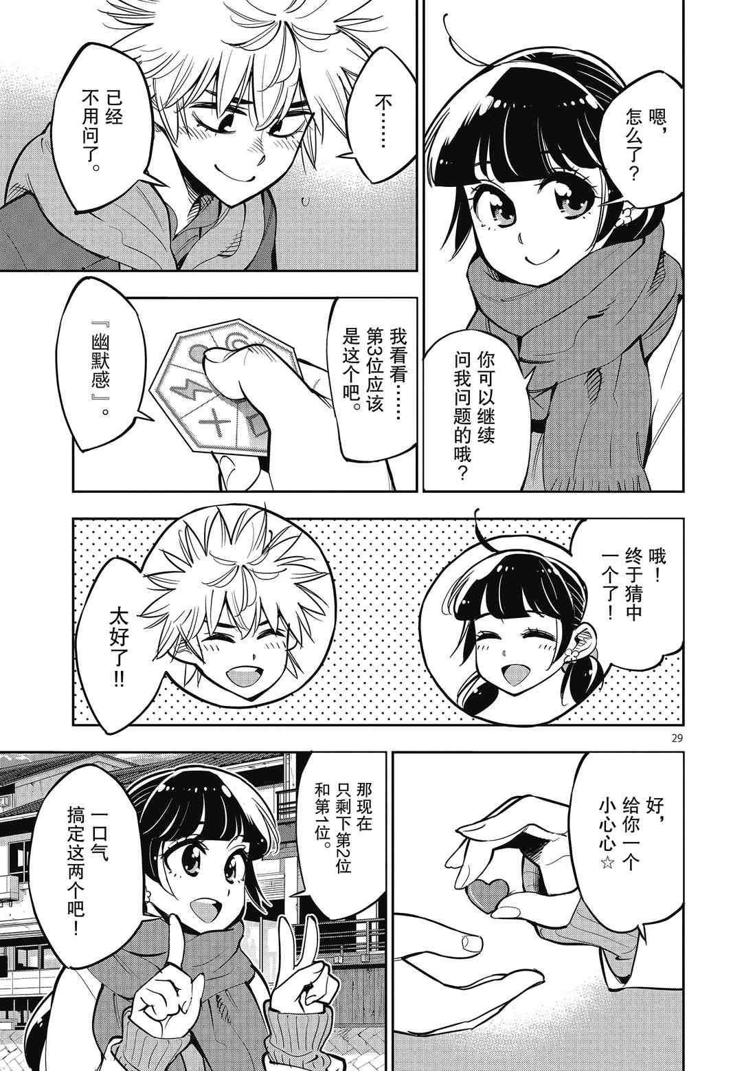 第29页