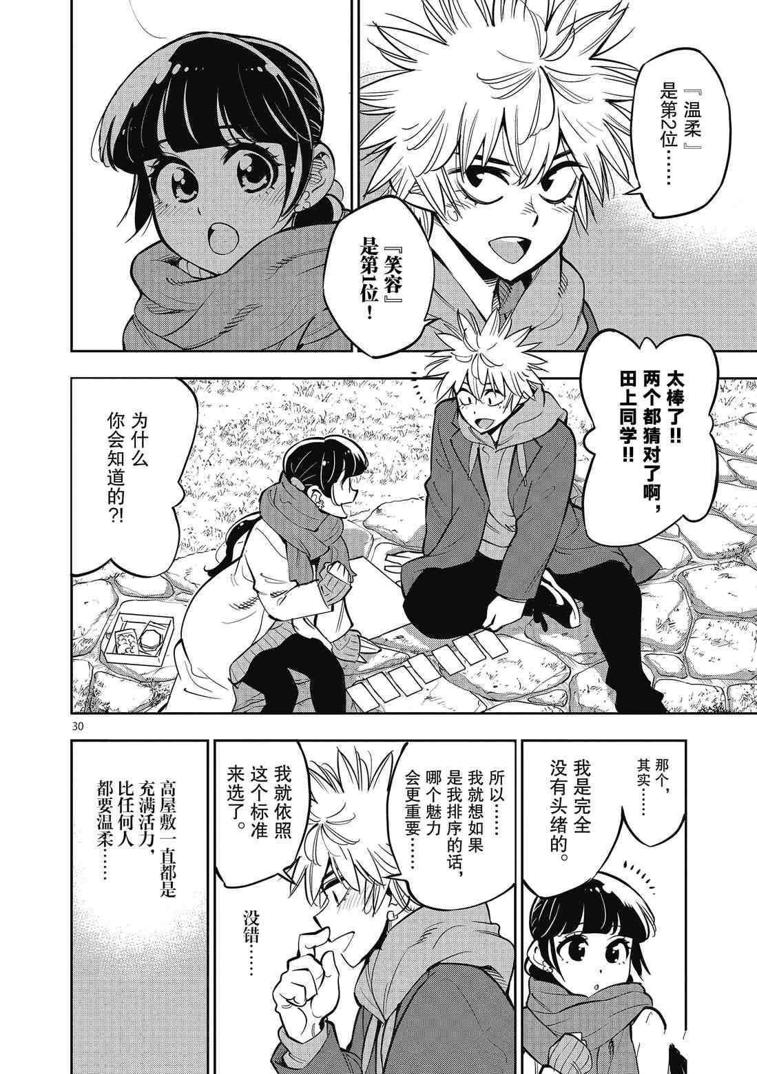 第30页