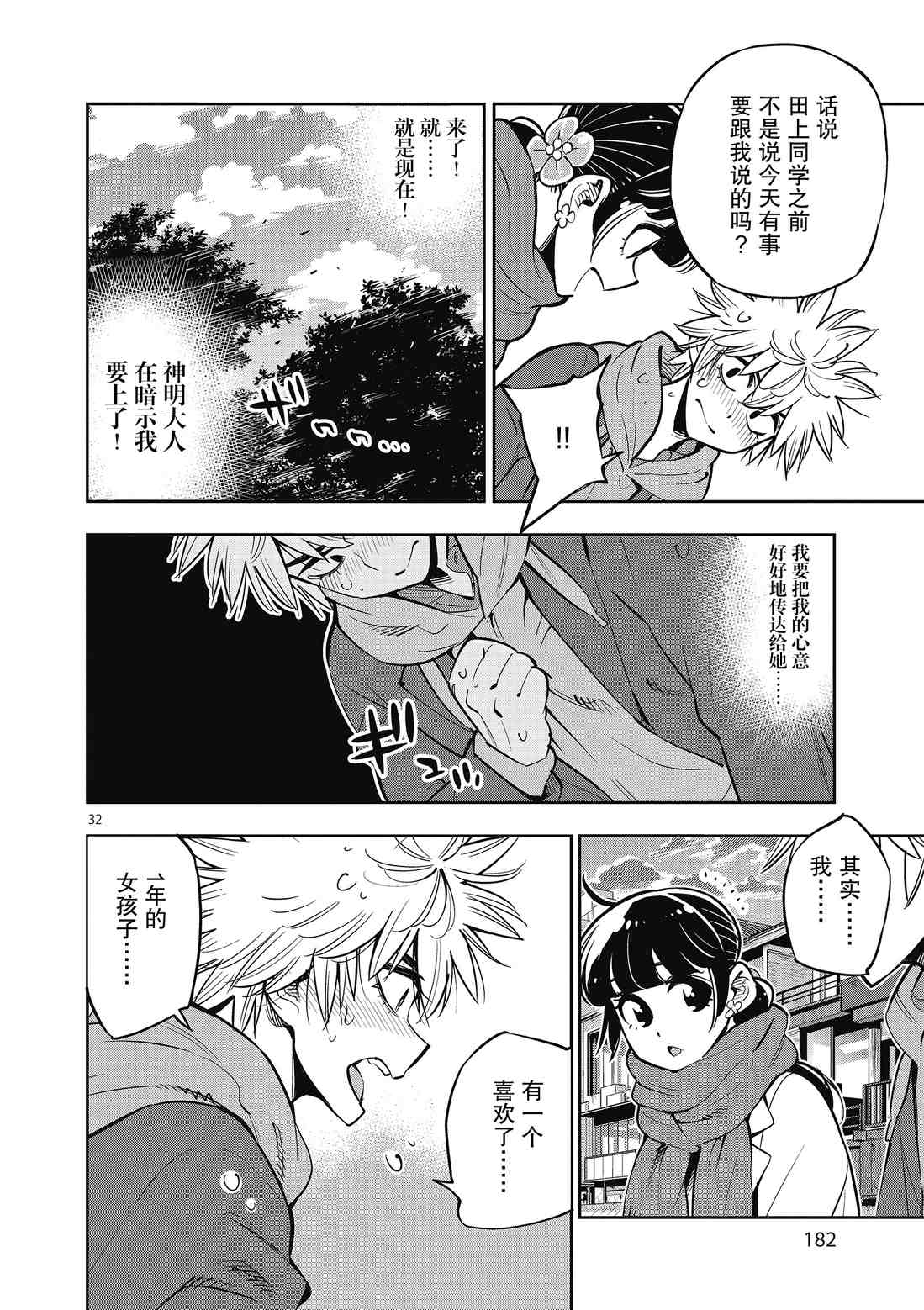 第32页