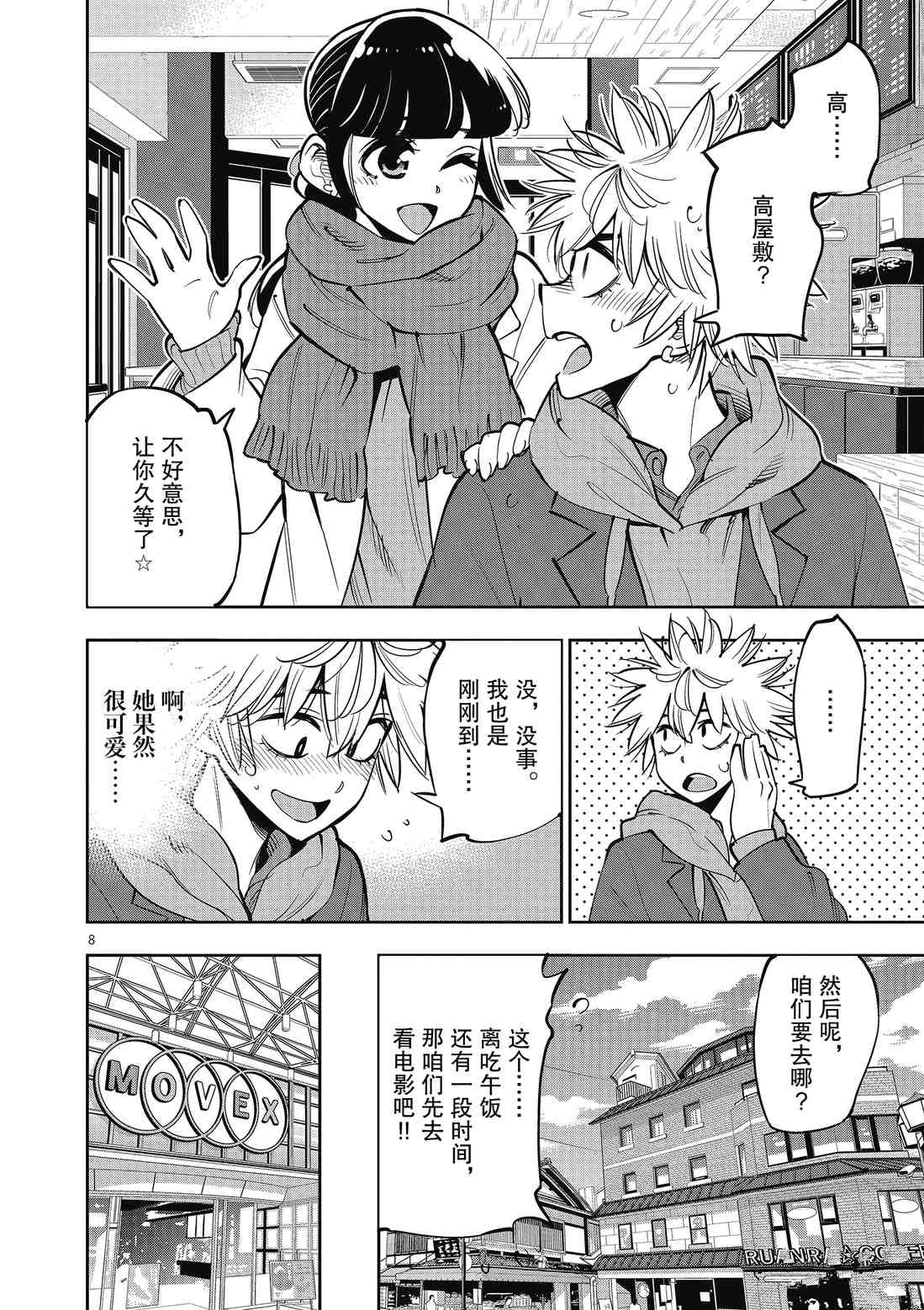 第8页