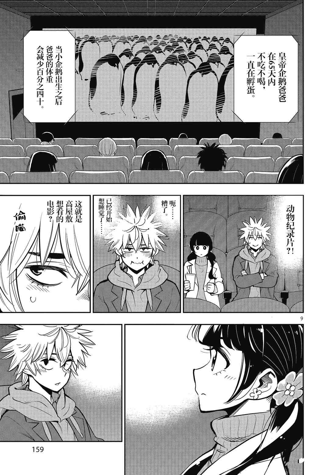 第9页