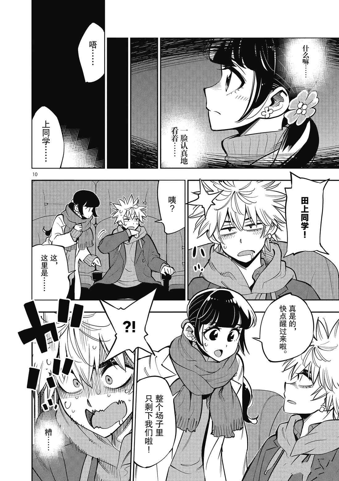 第10页