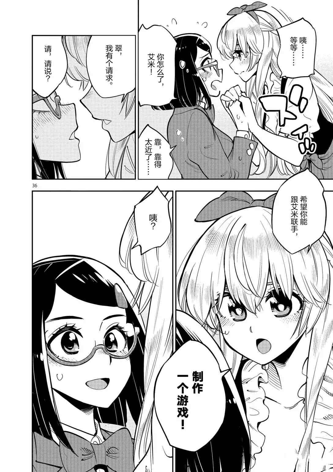 第38页