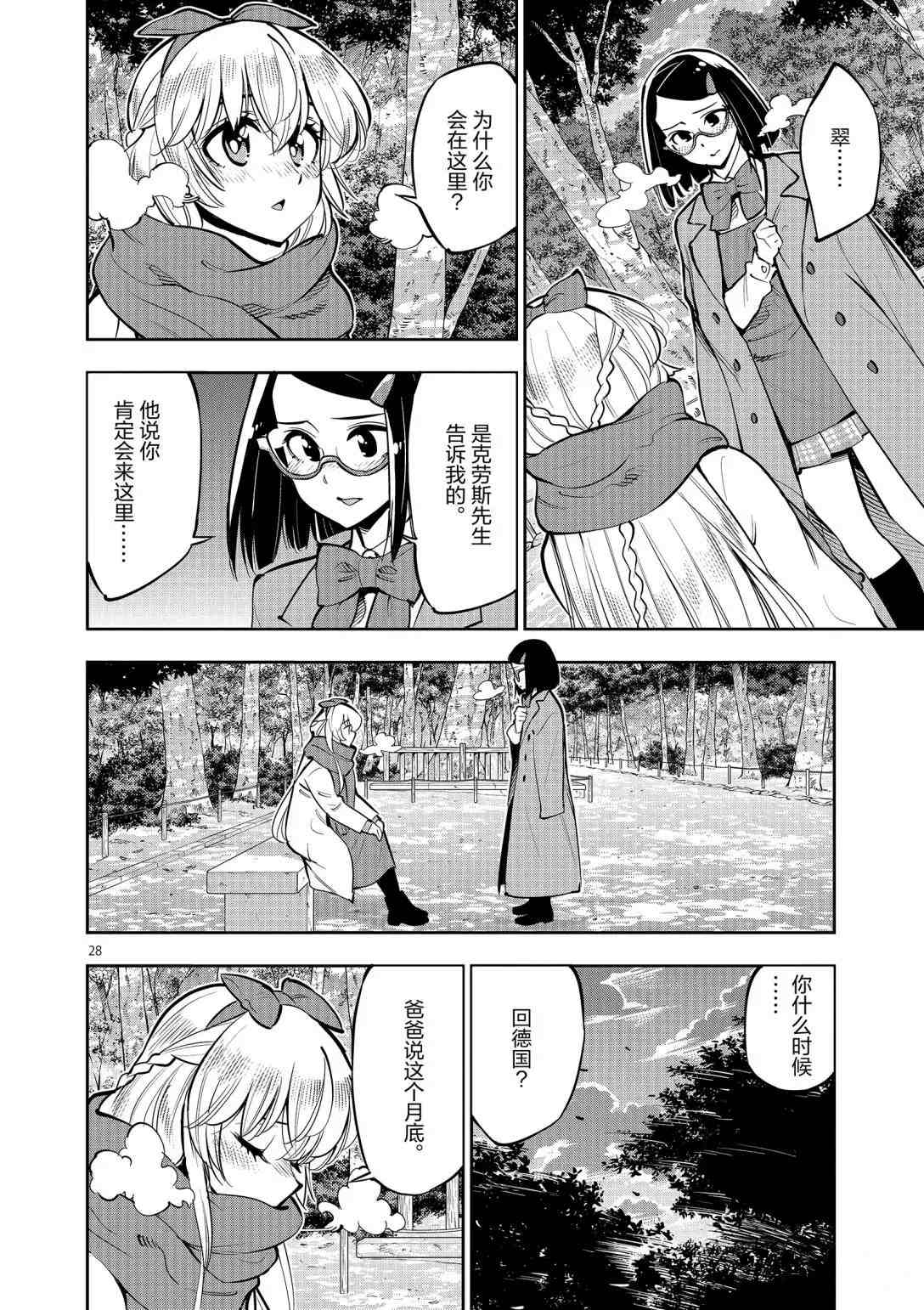 第27页