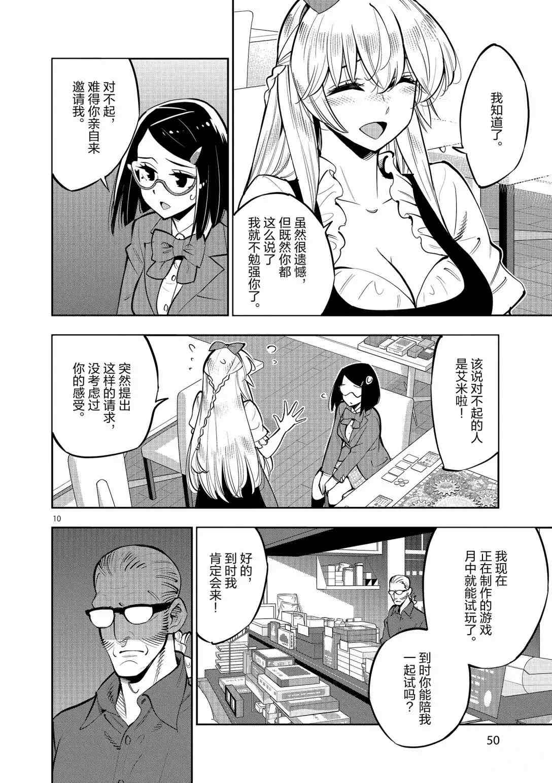 第9页