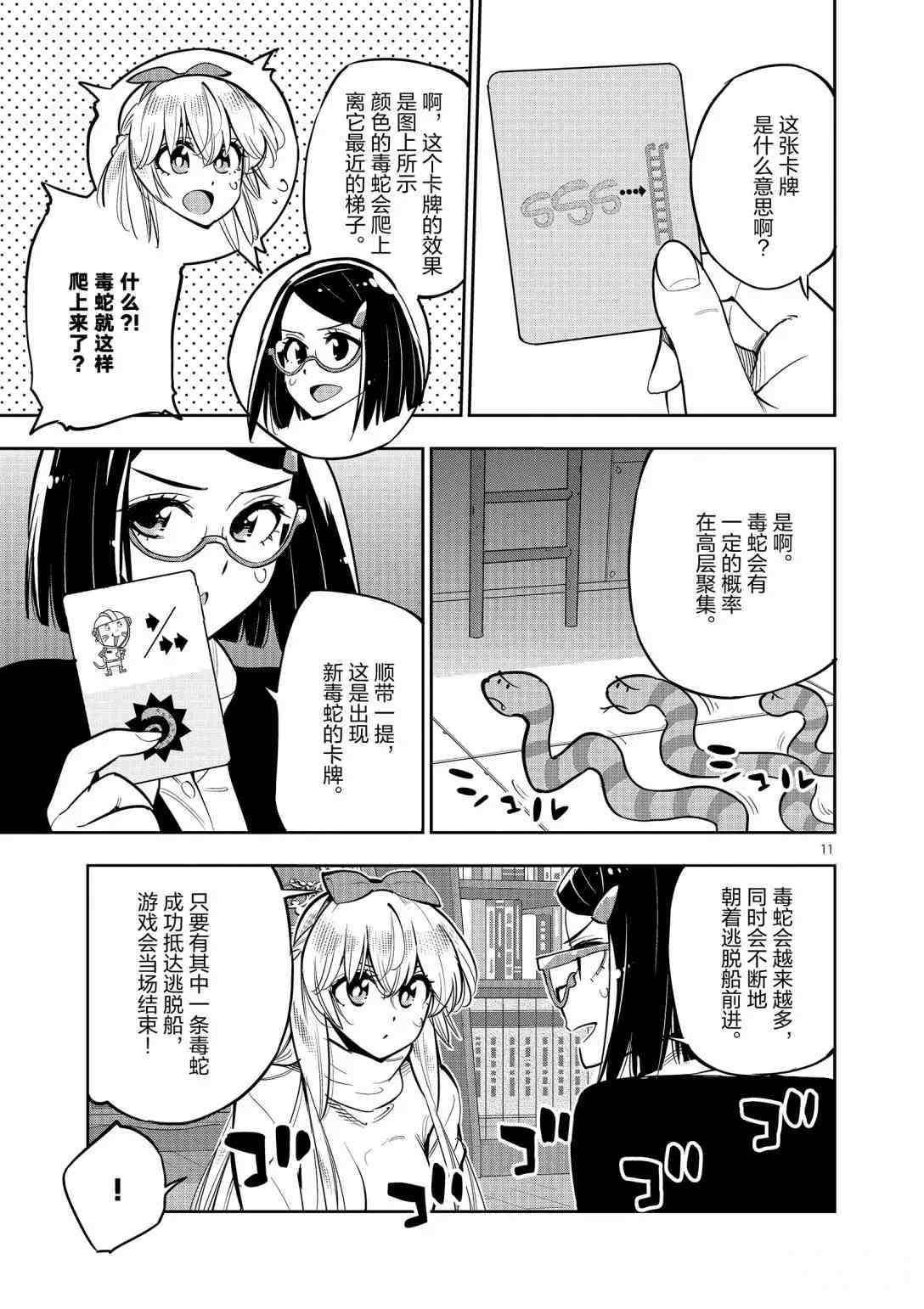 第11页