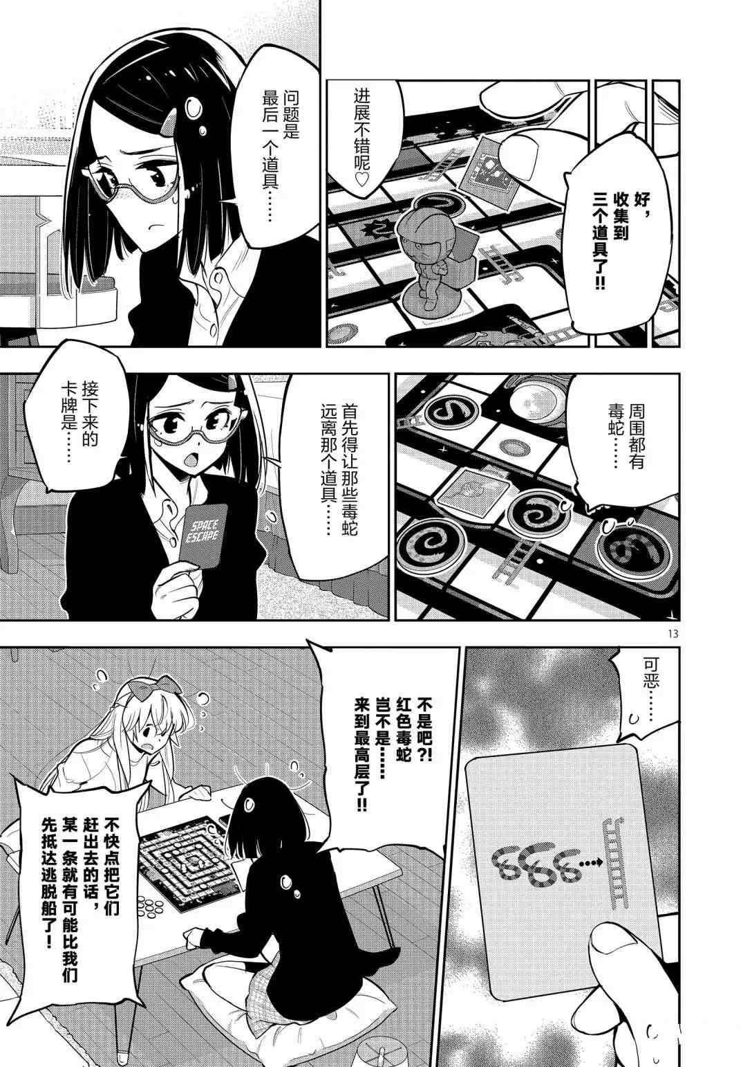 第13页