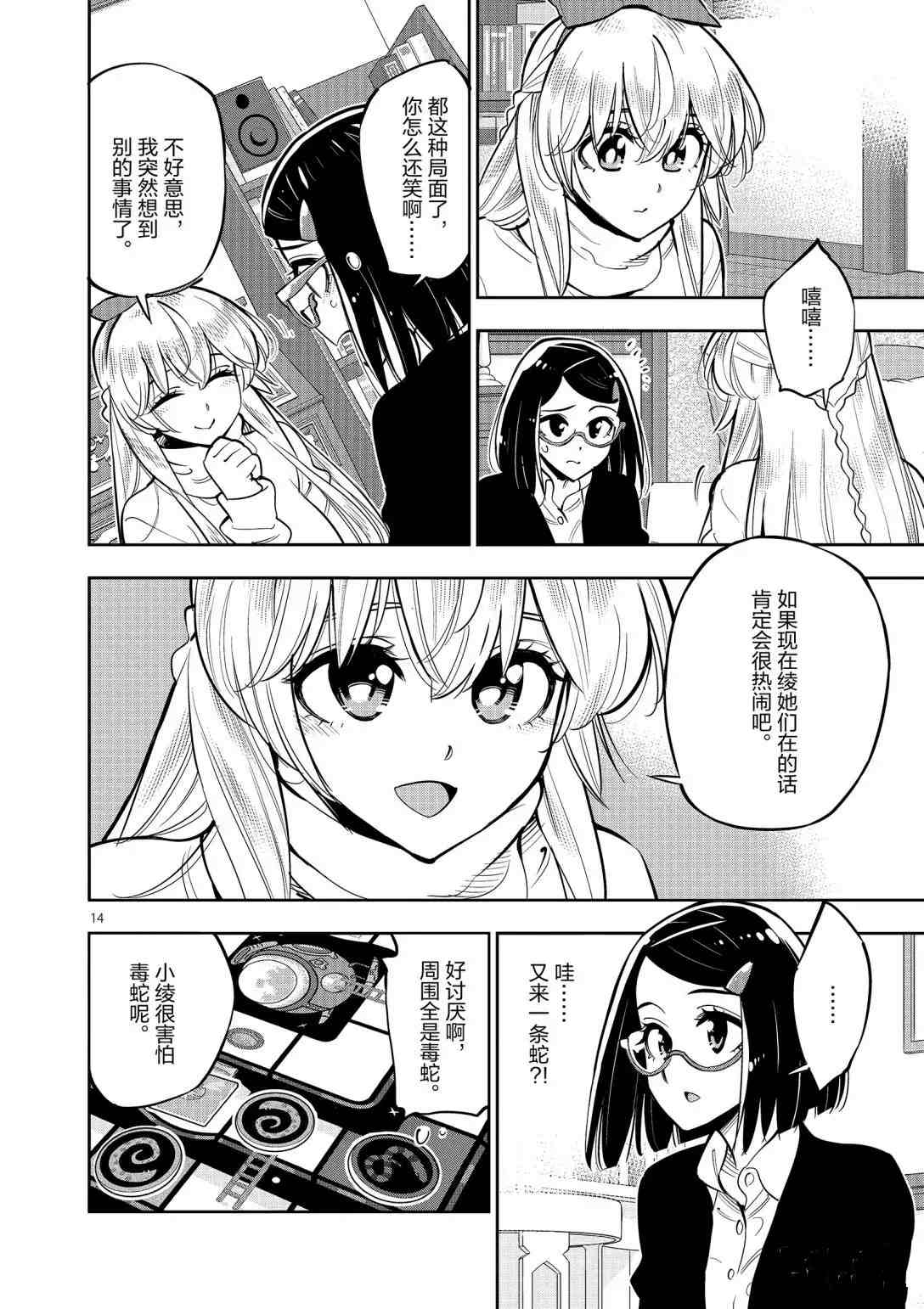 第14页