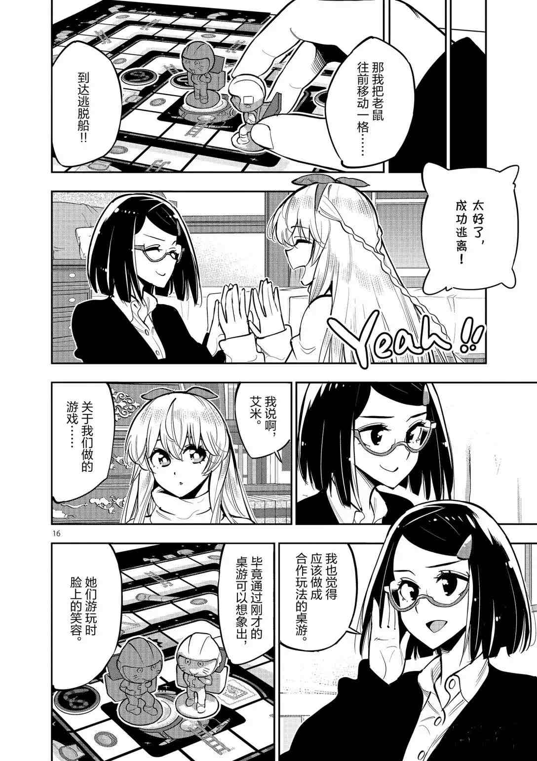 第16页