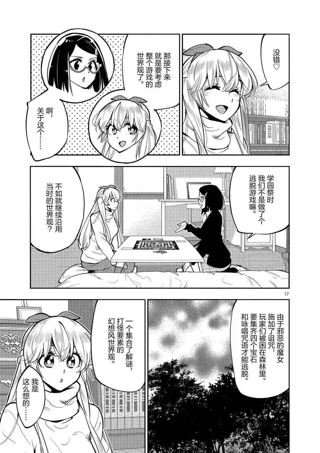 第17页