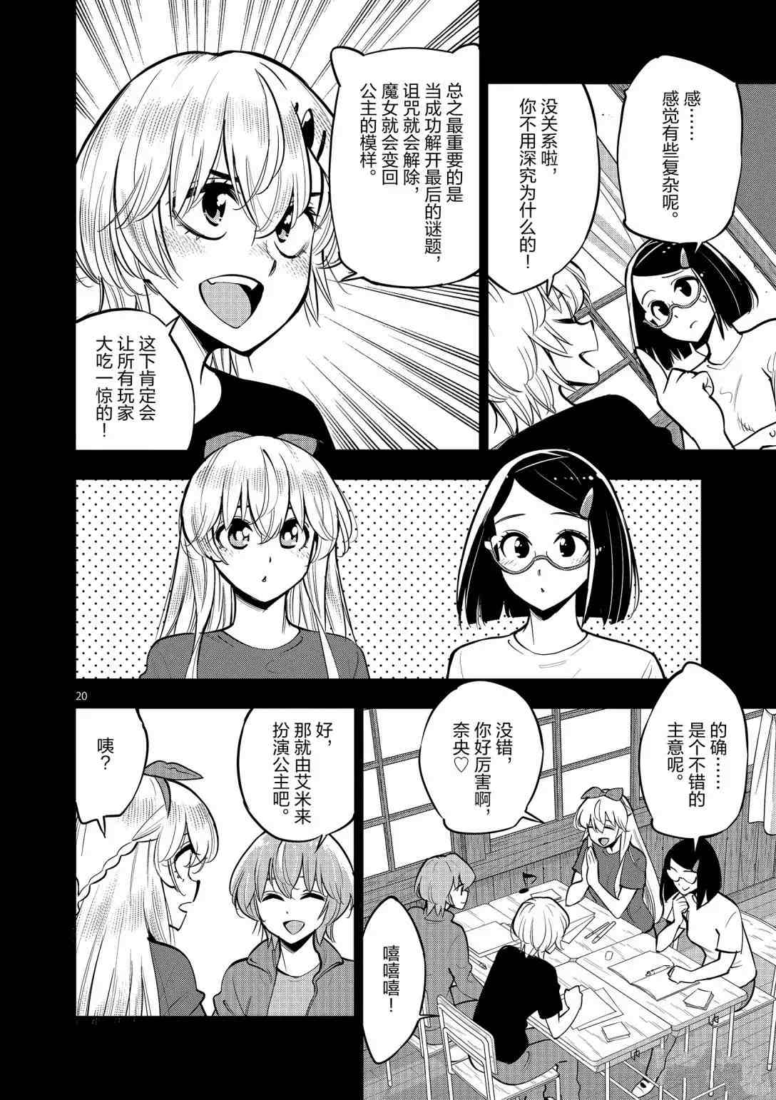 第20页