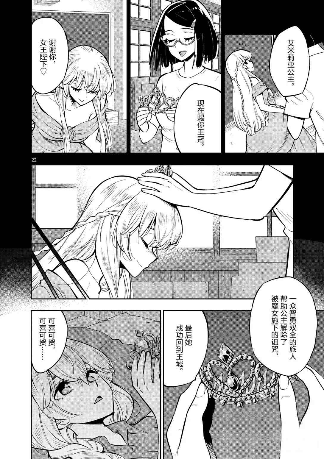 第22页