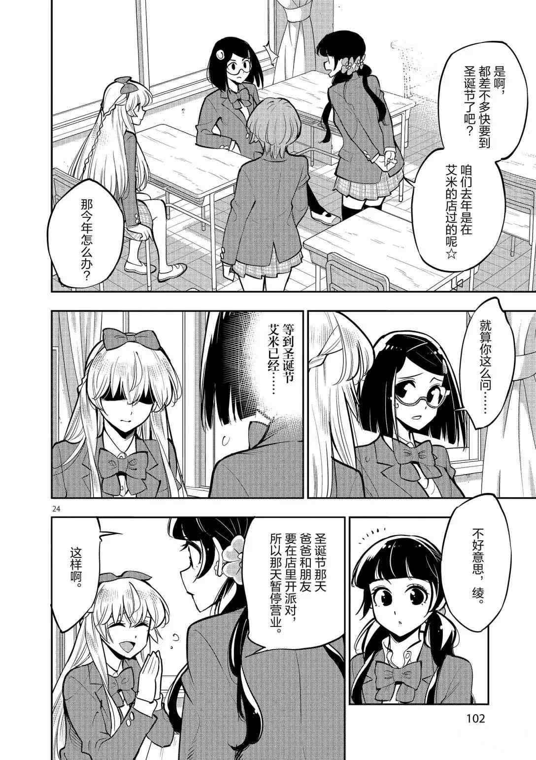 第24页