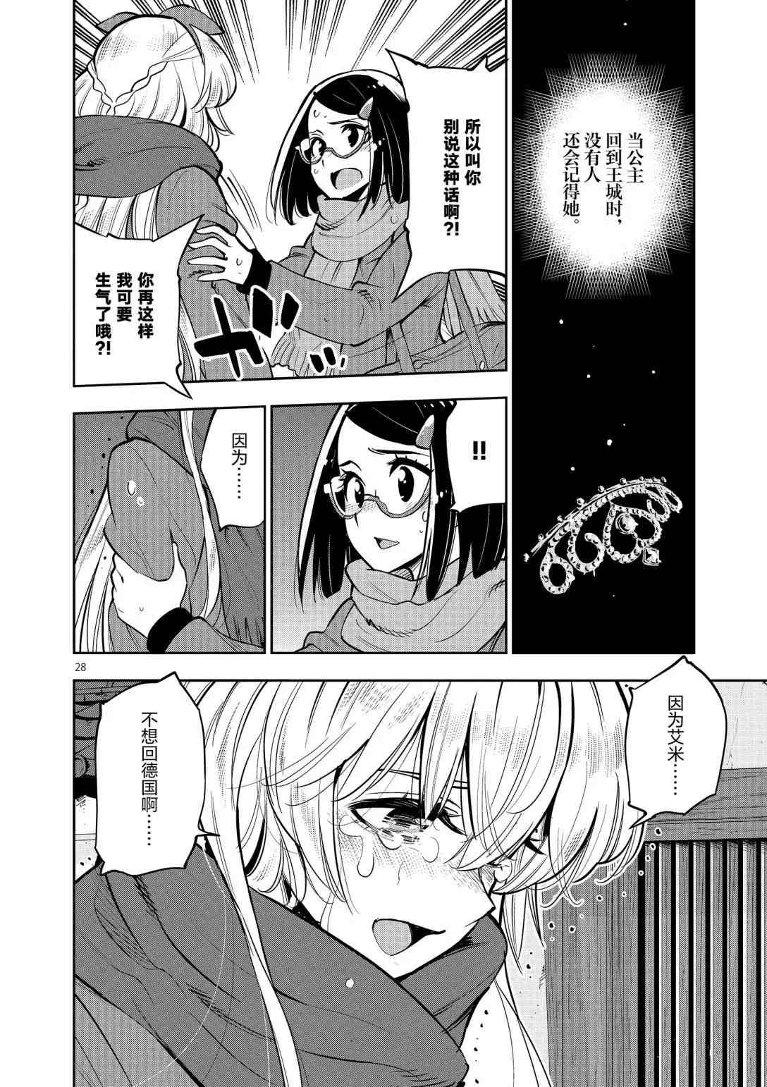第28页