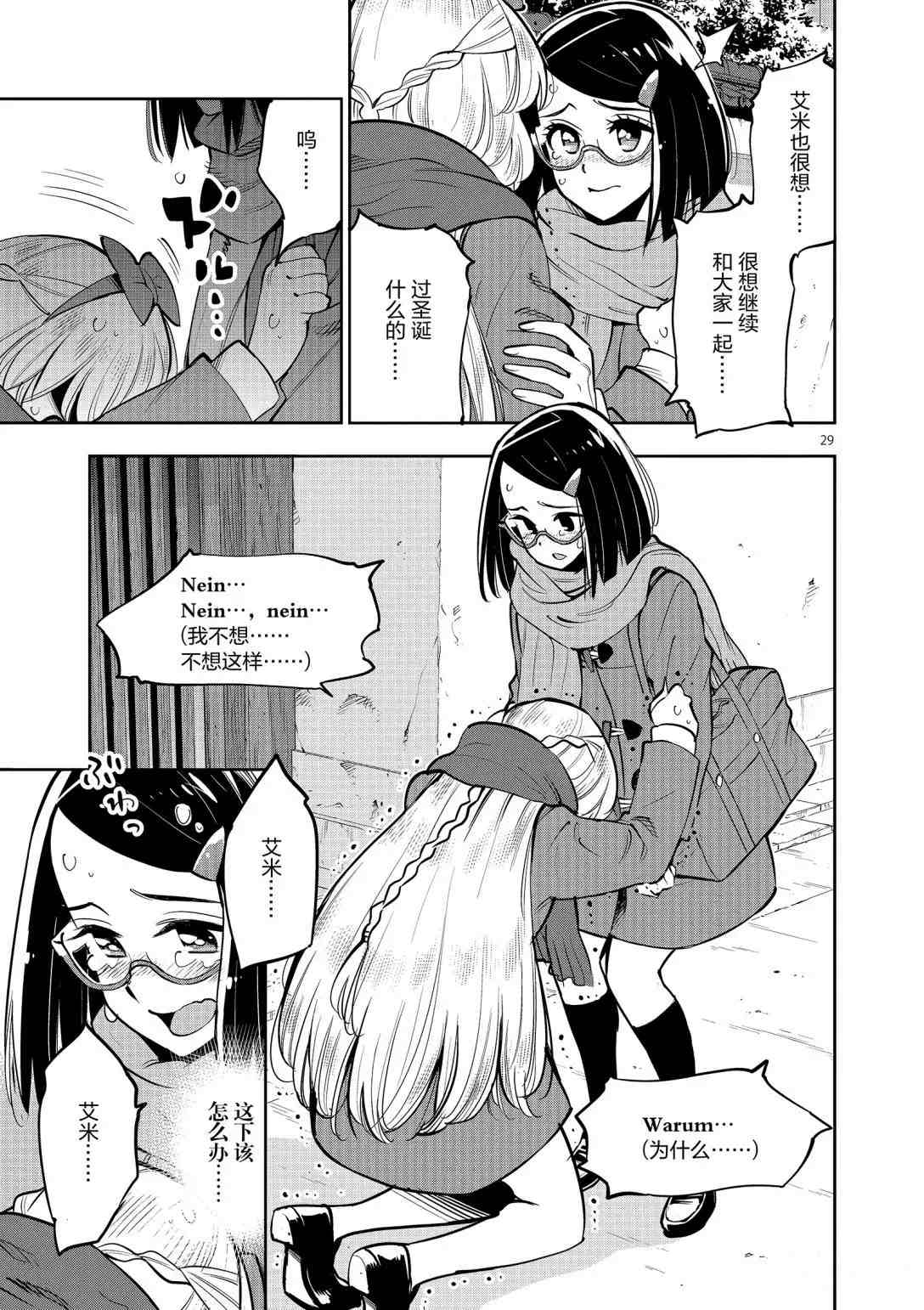第29页