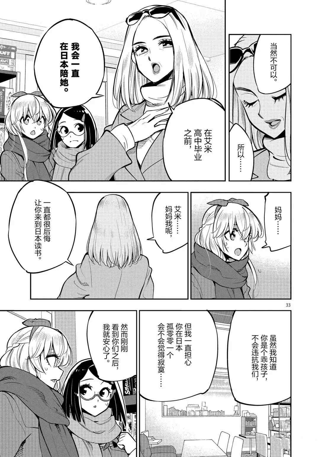第33页