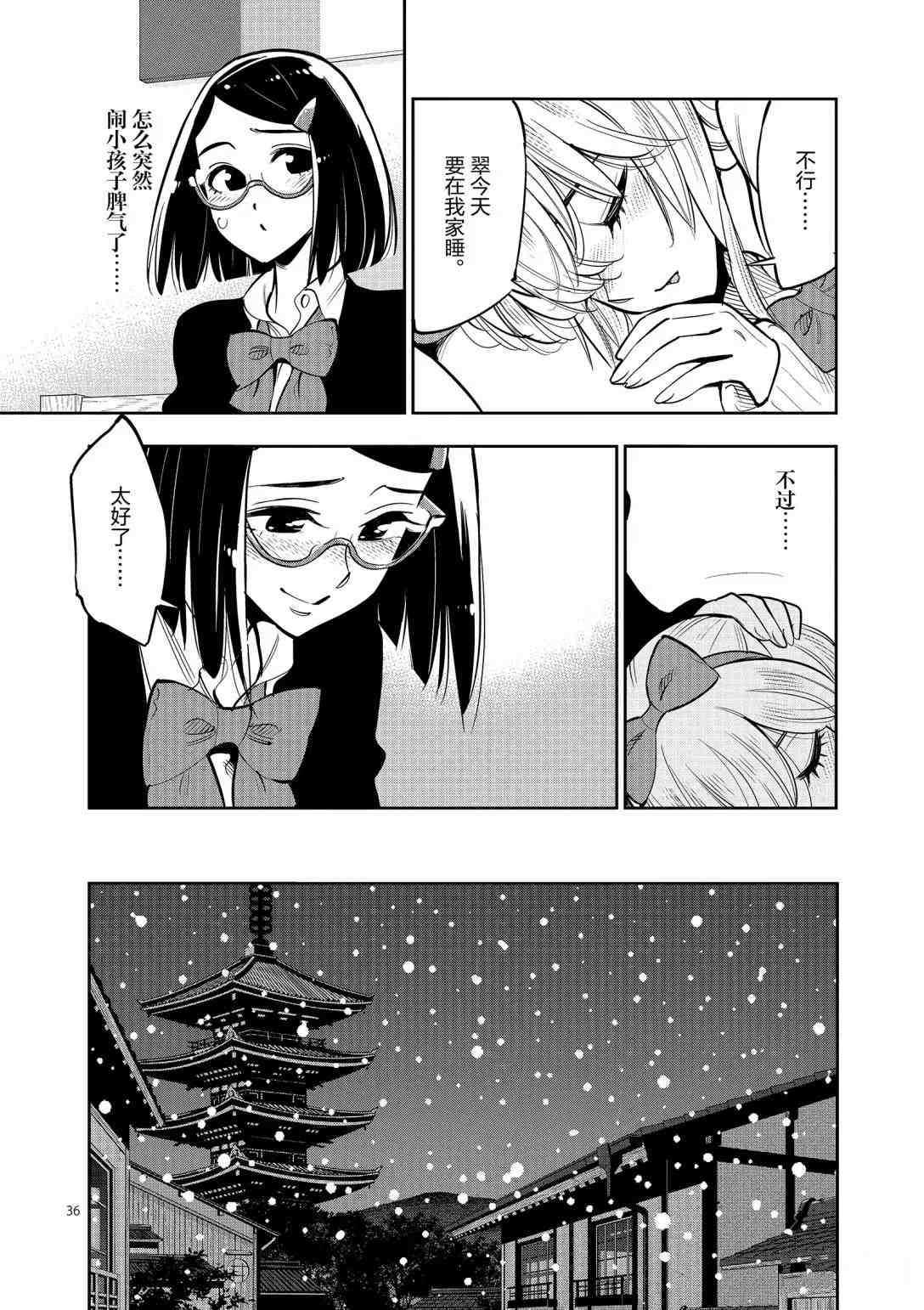 第36页