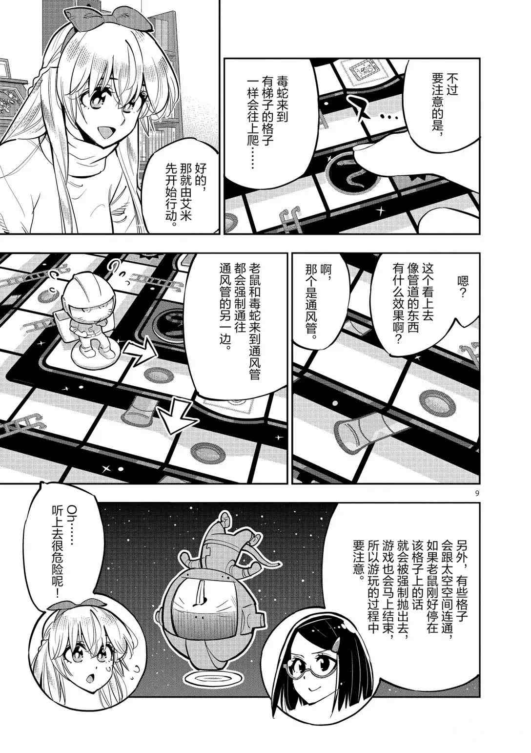 第9页