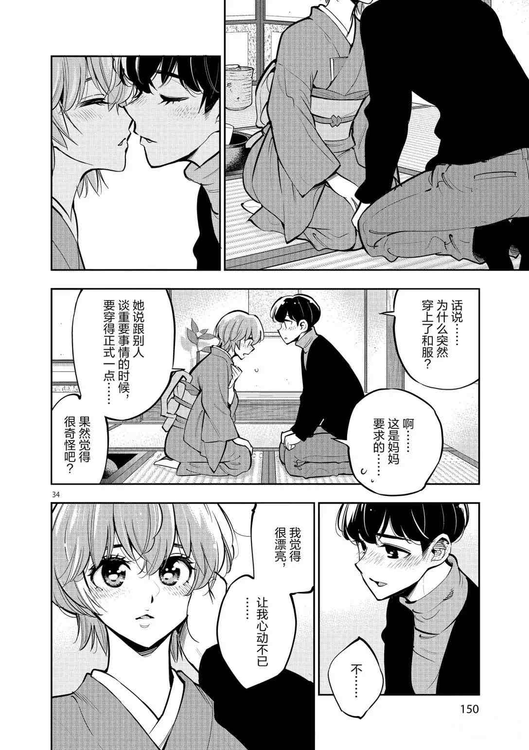 第34页