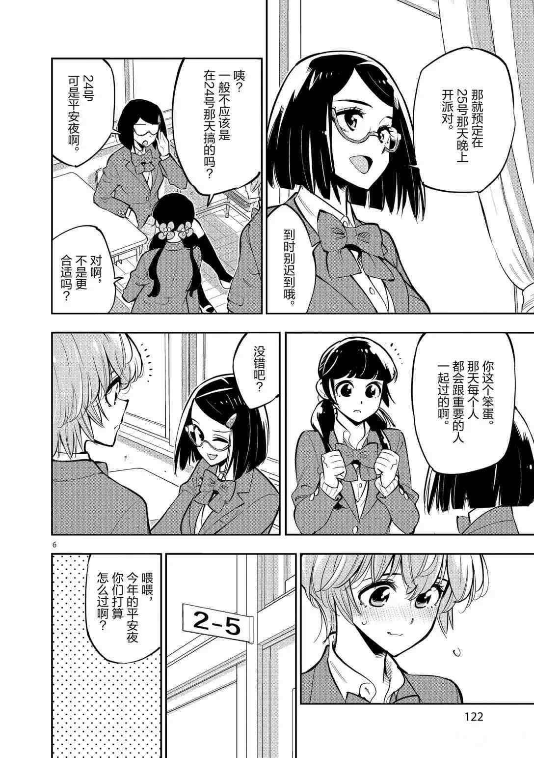第6页