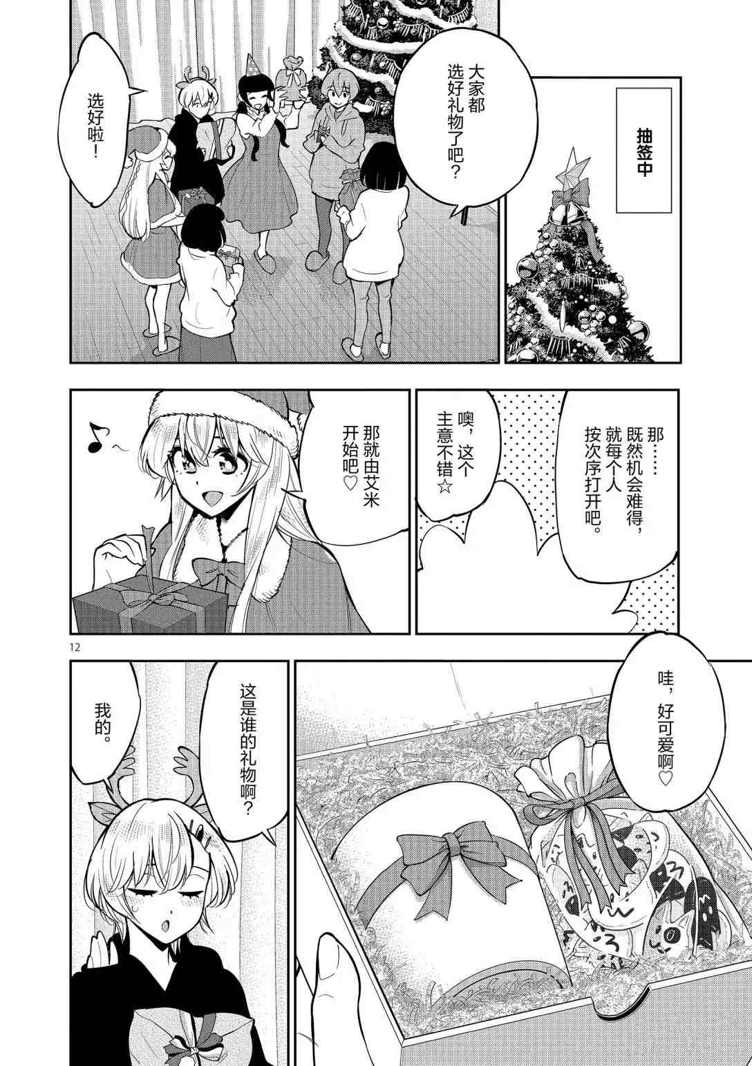 第12页