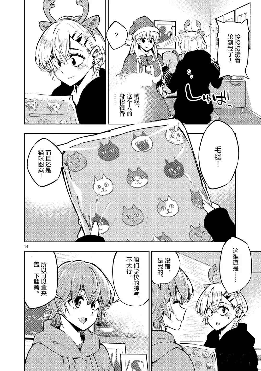第14页