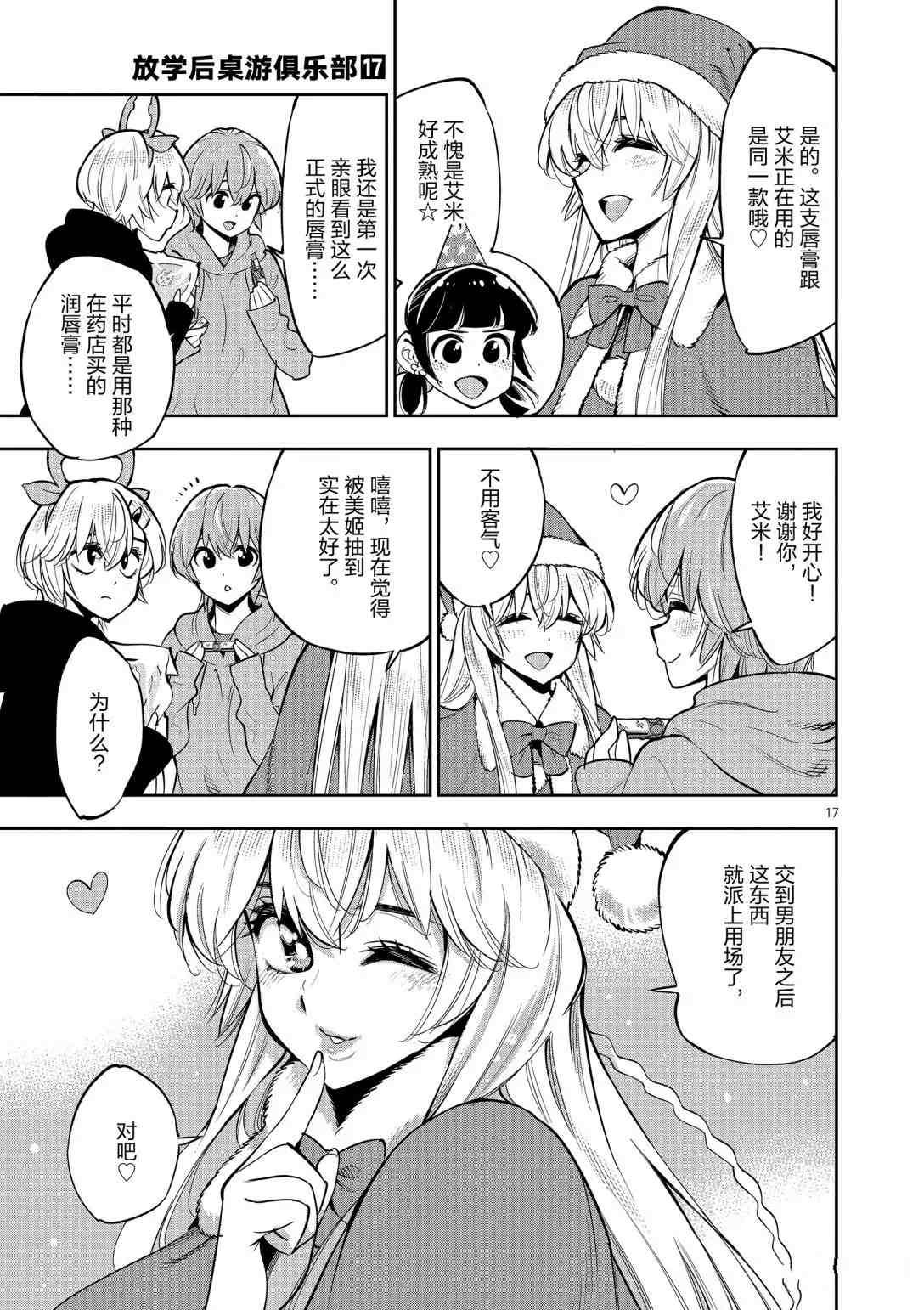 第17页