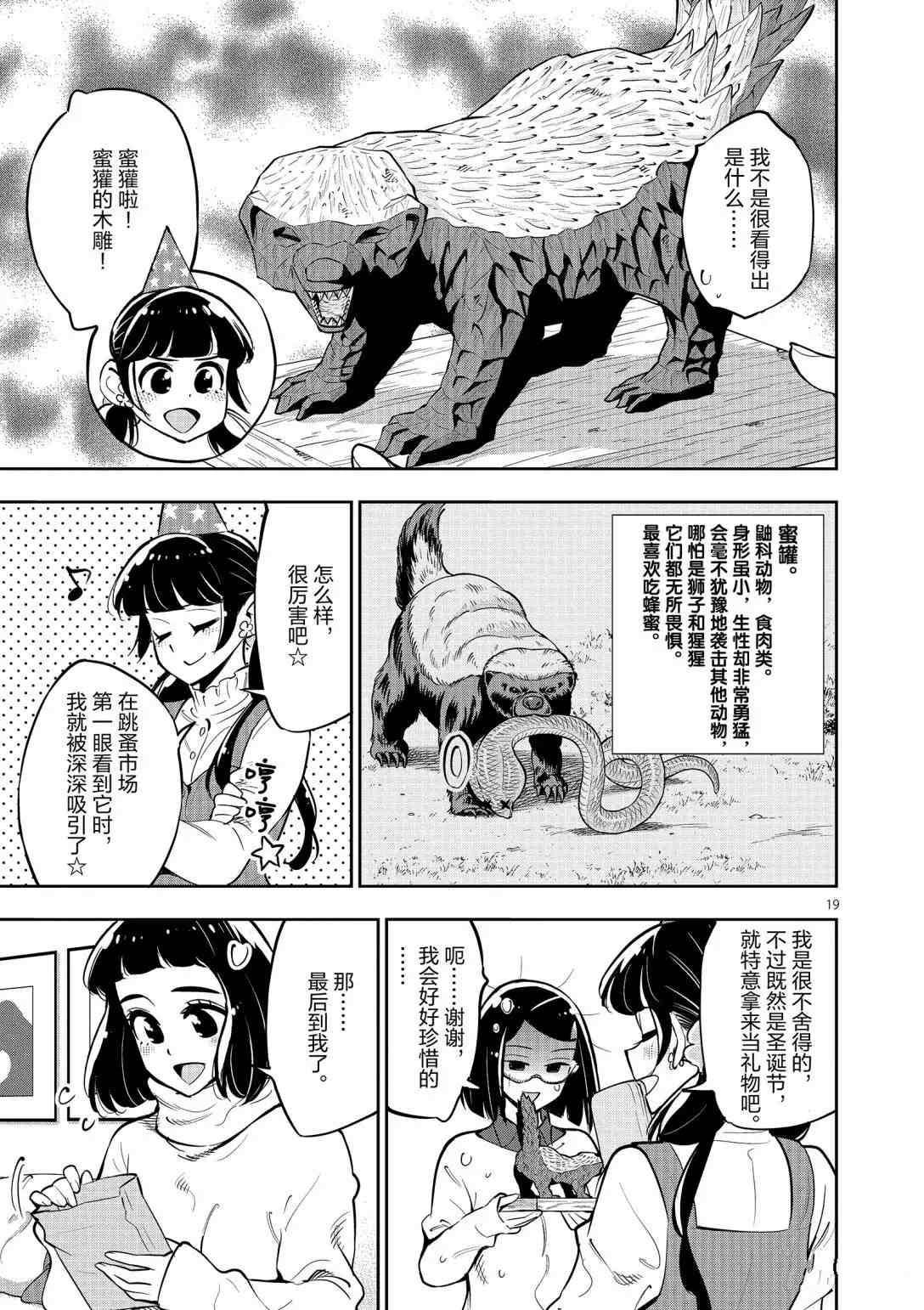 第19页