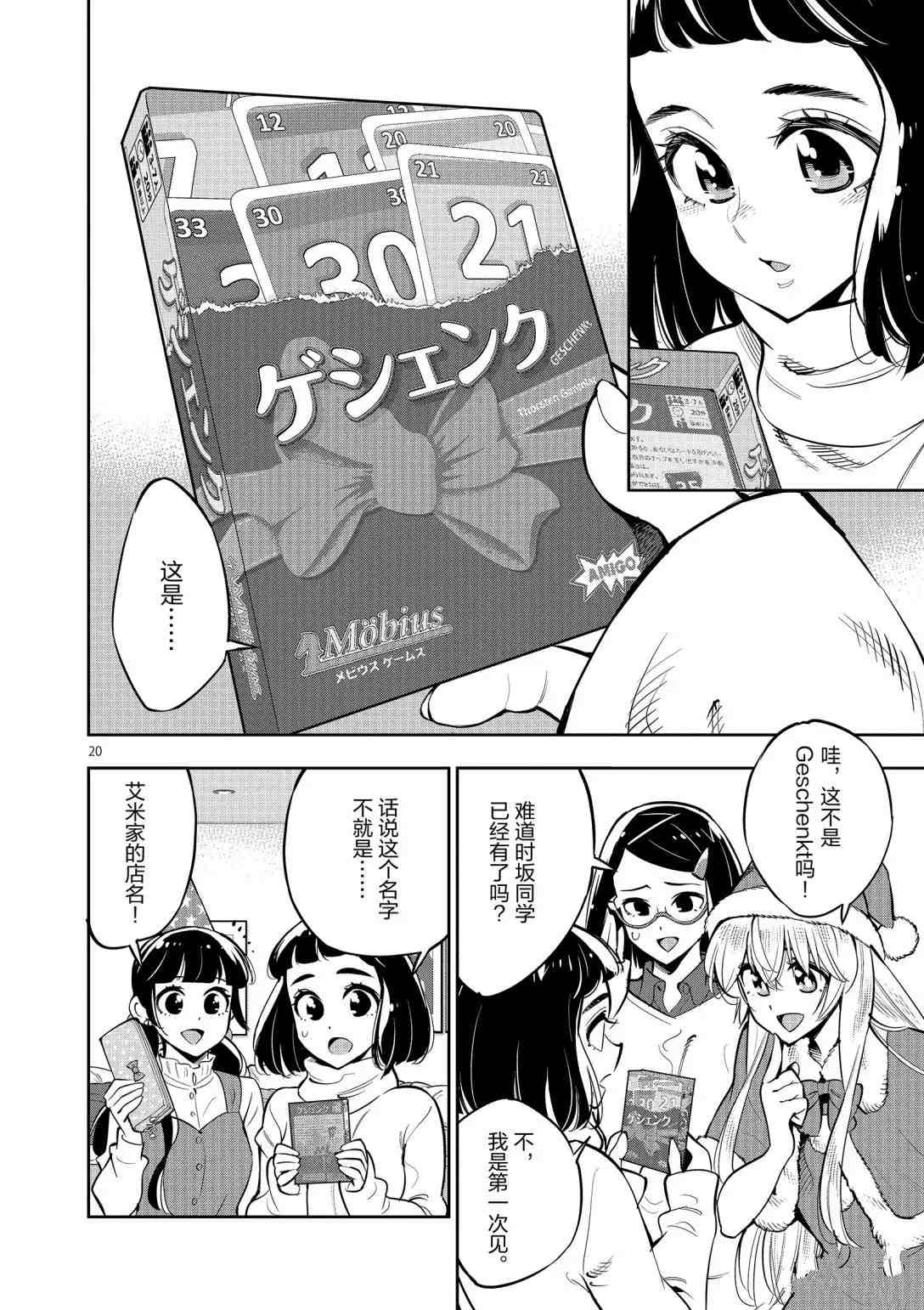 第20页