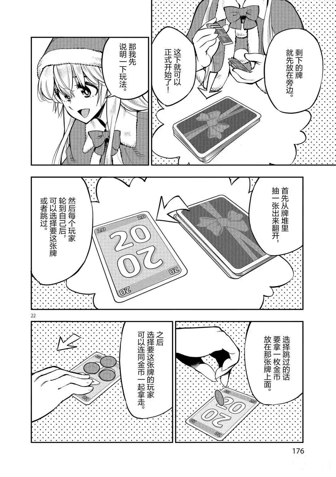 第22页