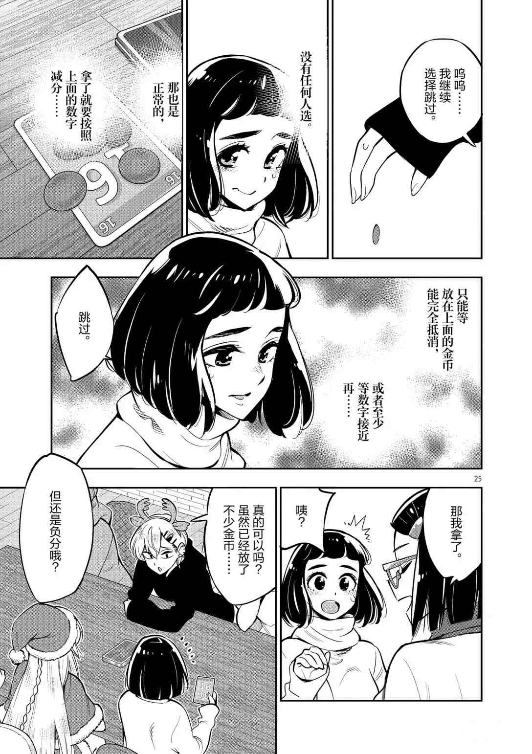 第25页