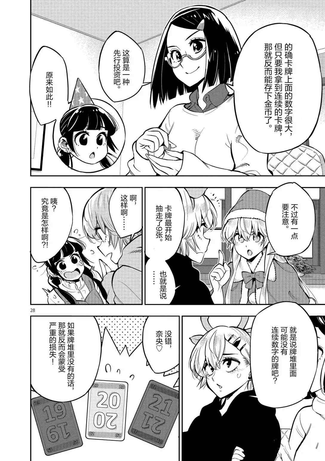第28页