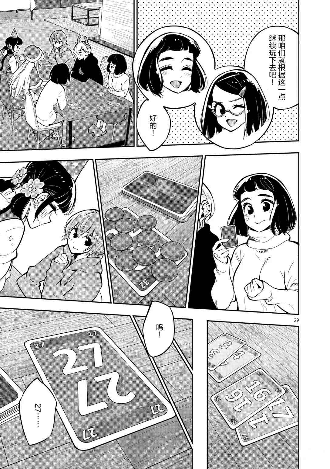 第29页