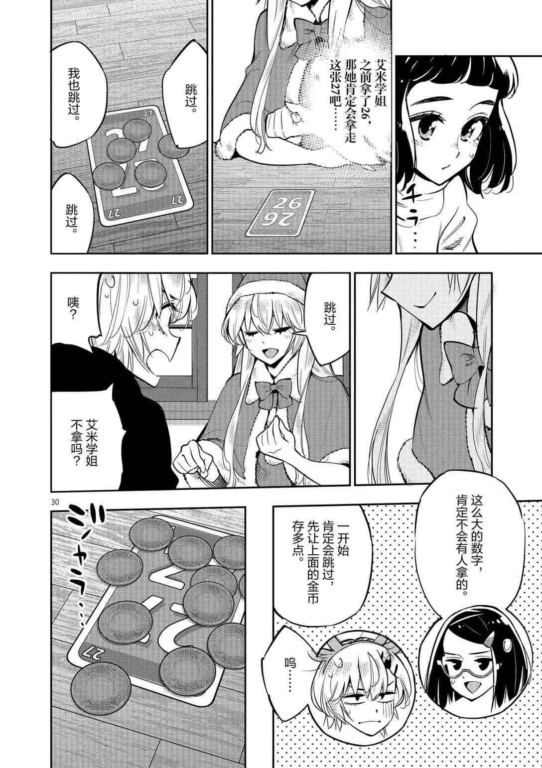 第30页