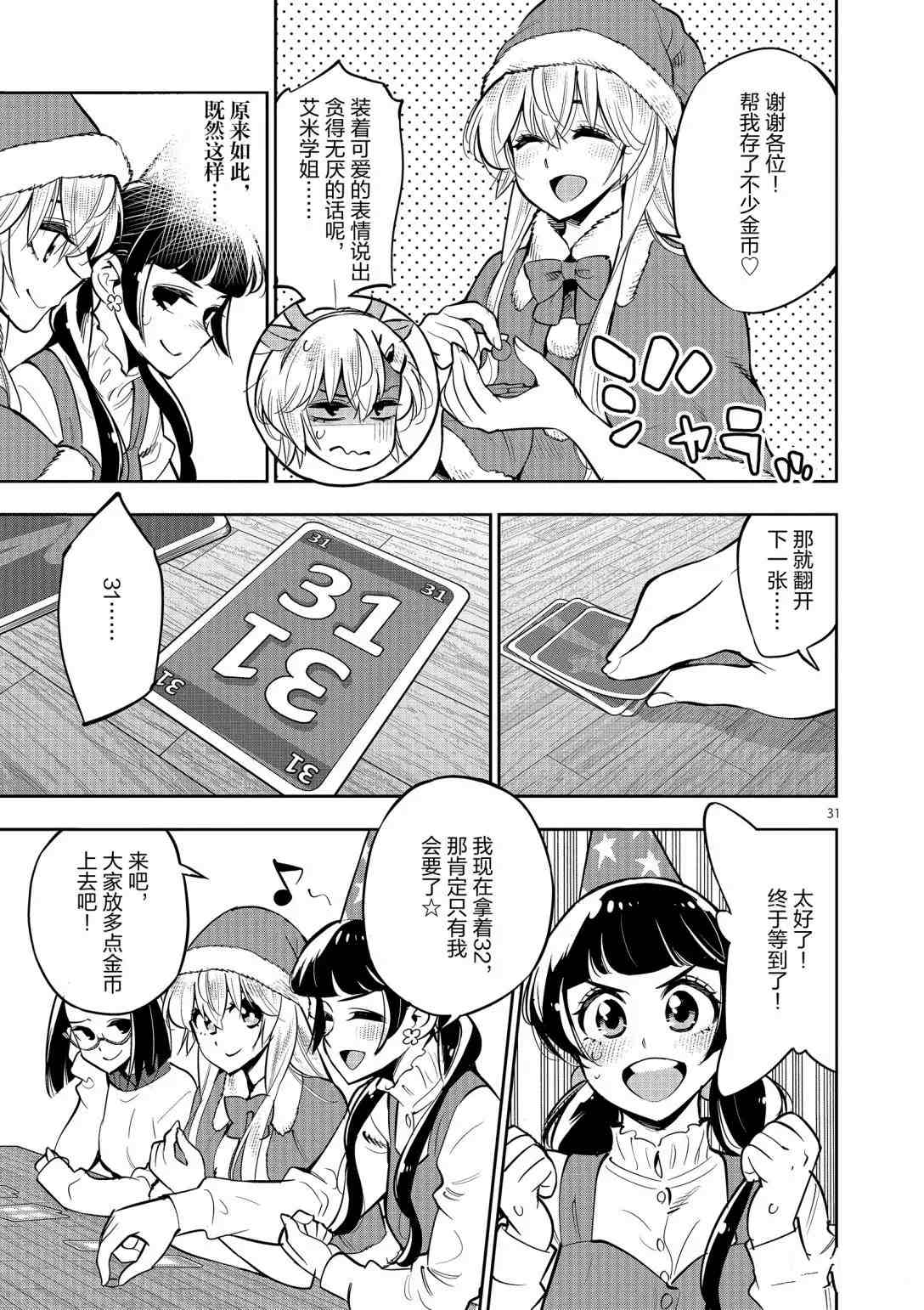 第31页