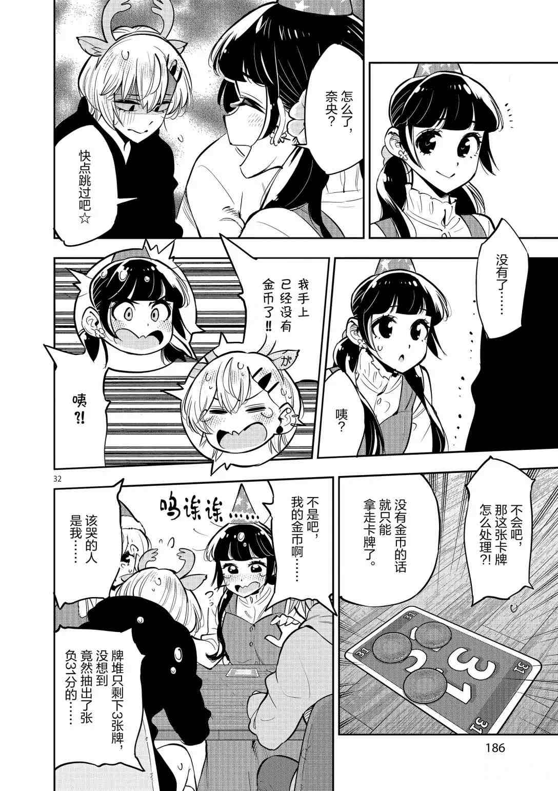 第32页