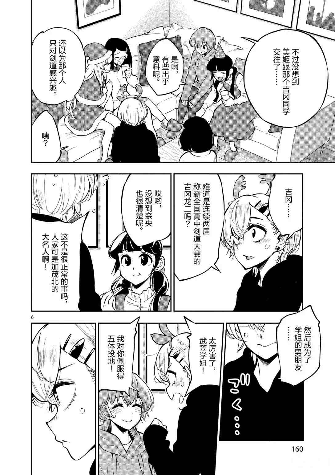 第6页