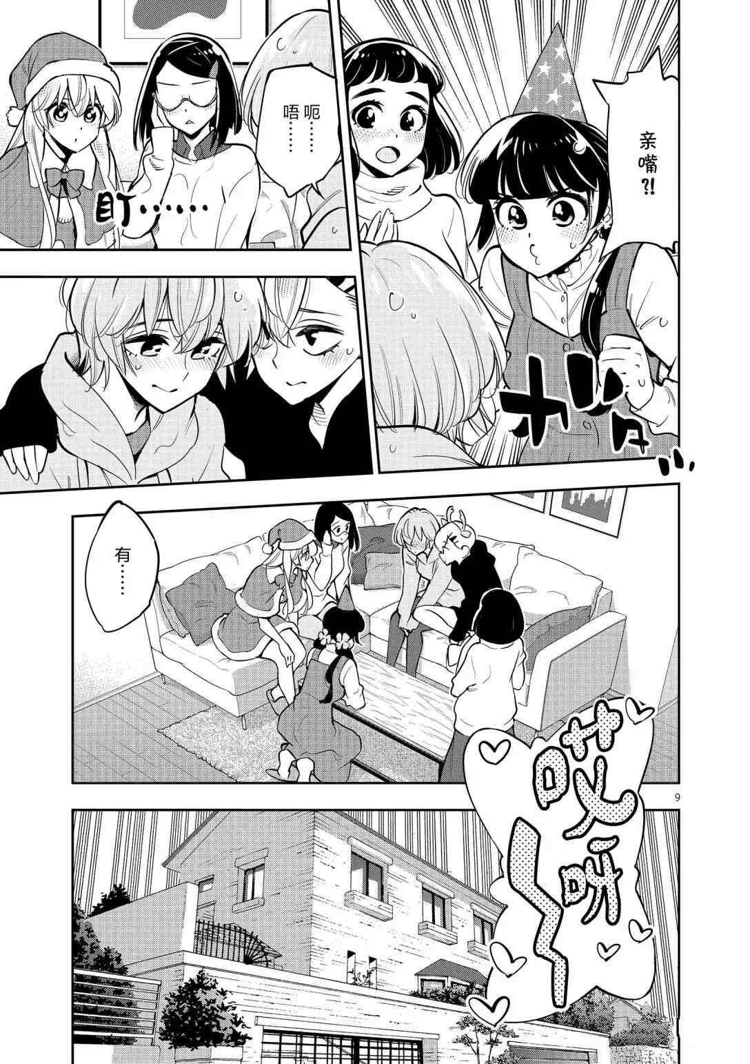 第9页