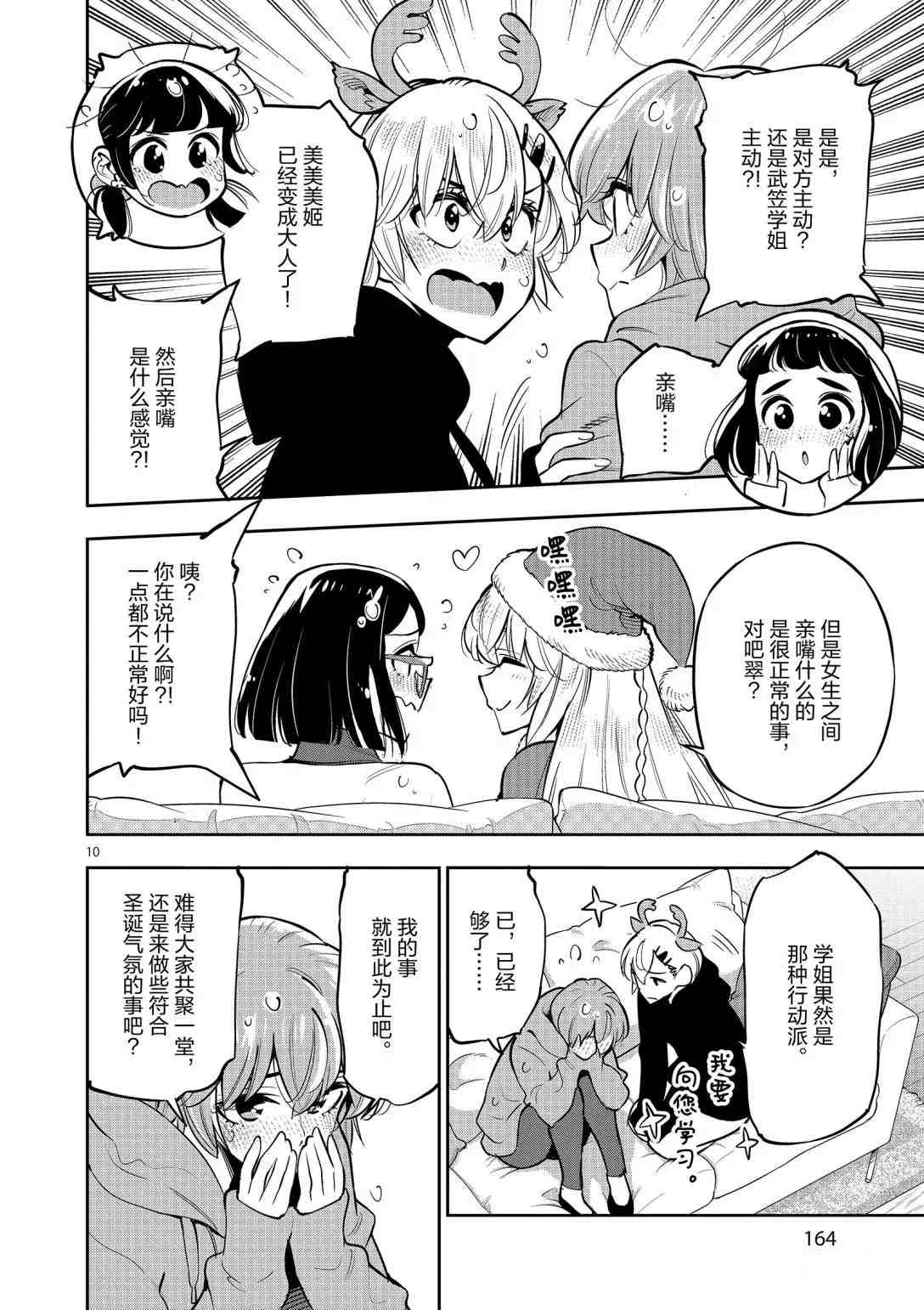 第10页