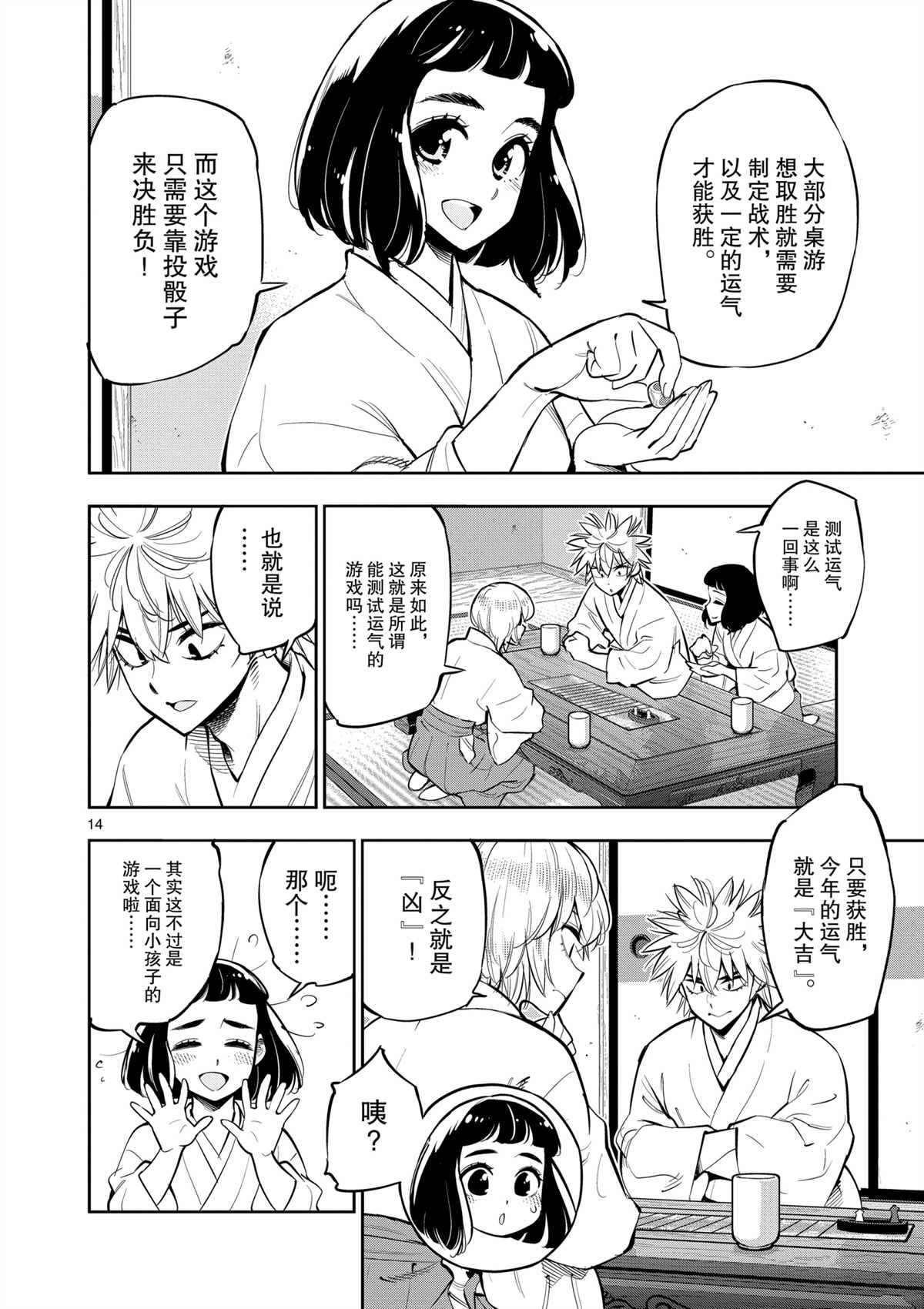 第14页