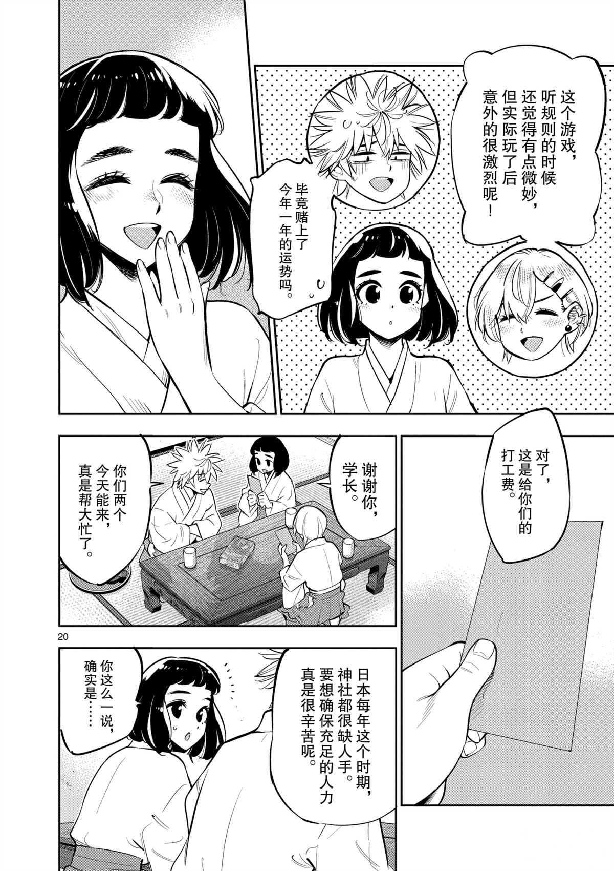 第20页