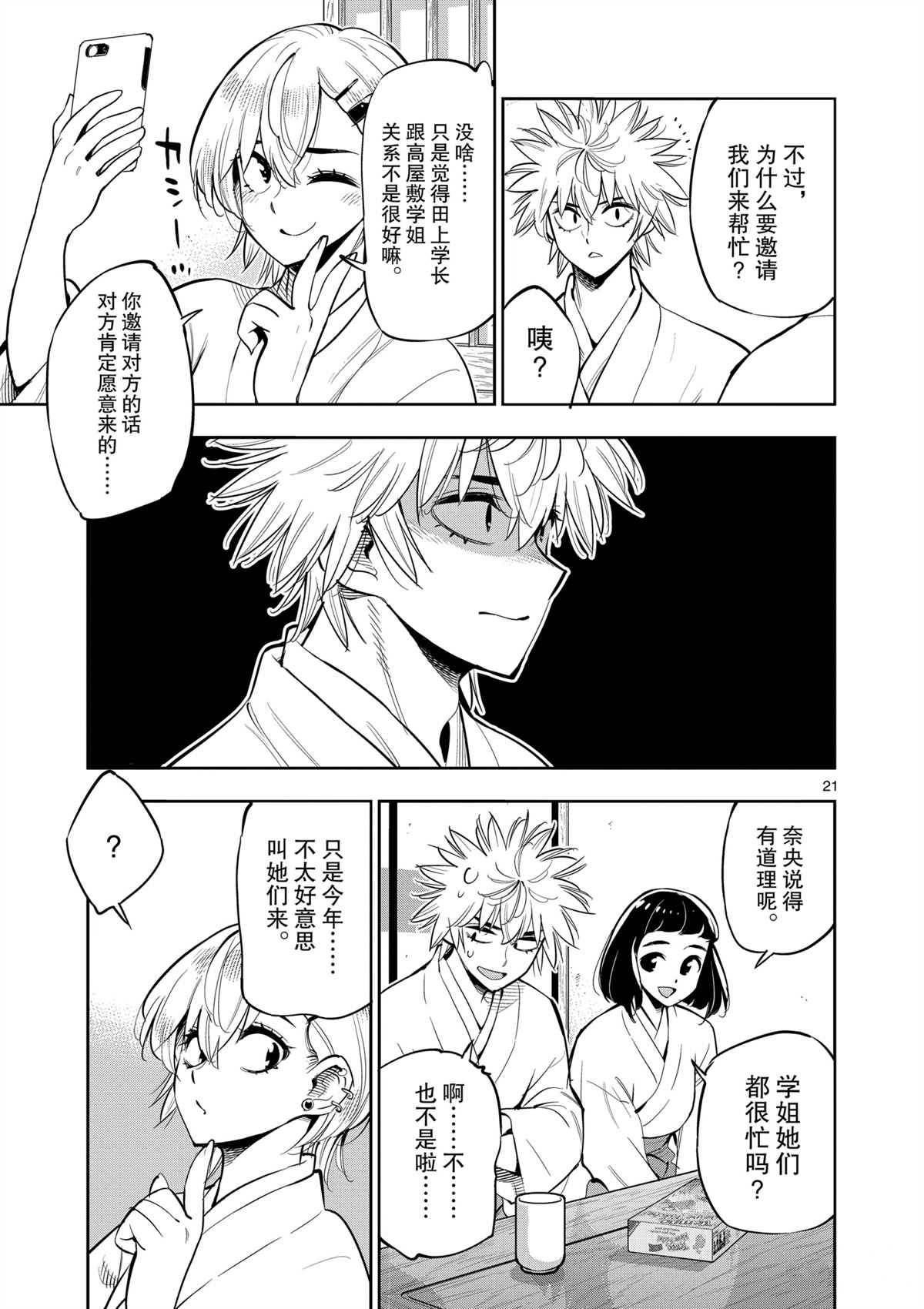 第21页