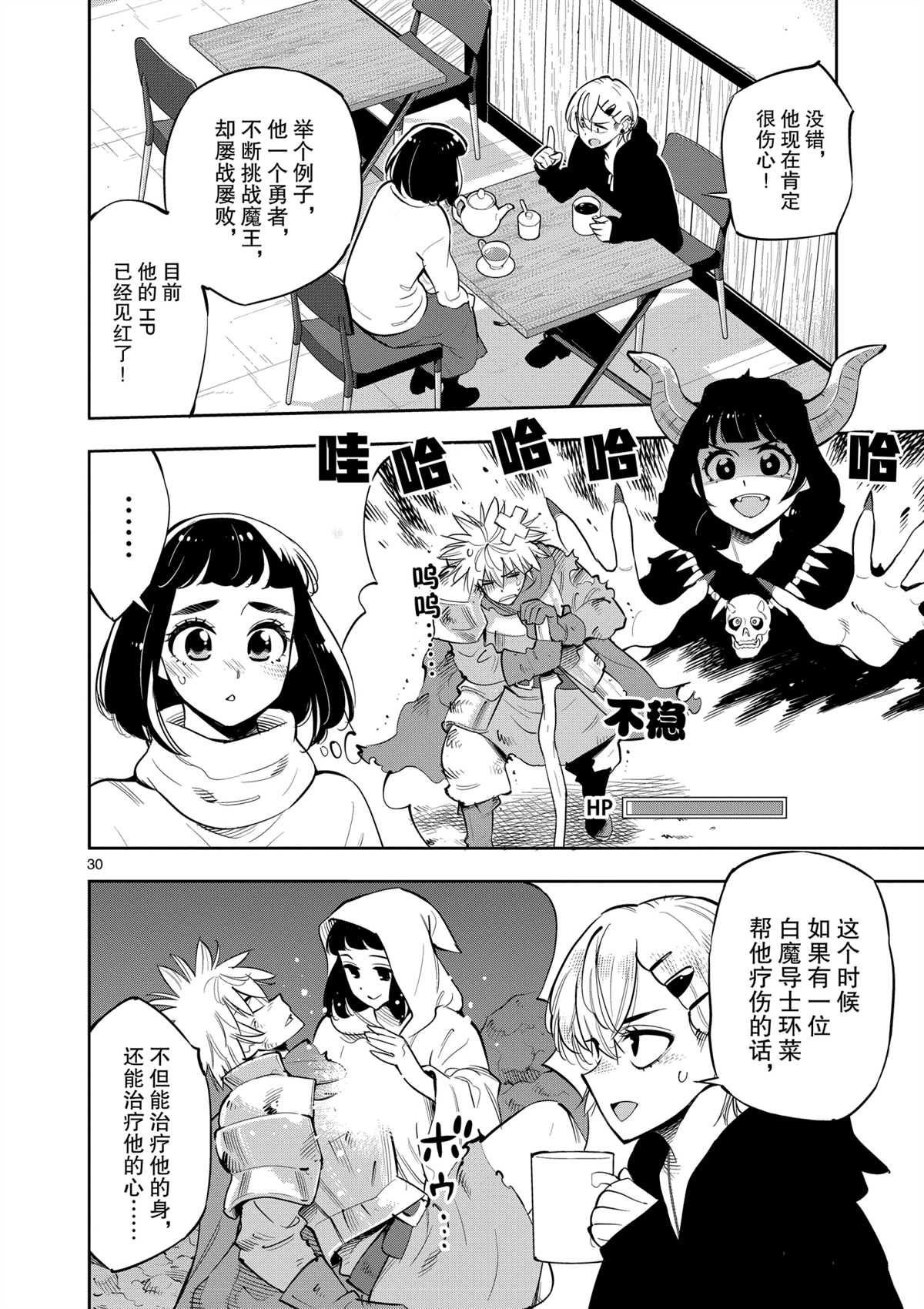 第30页