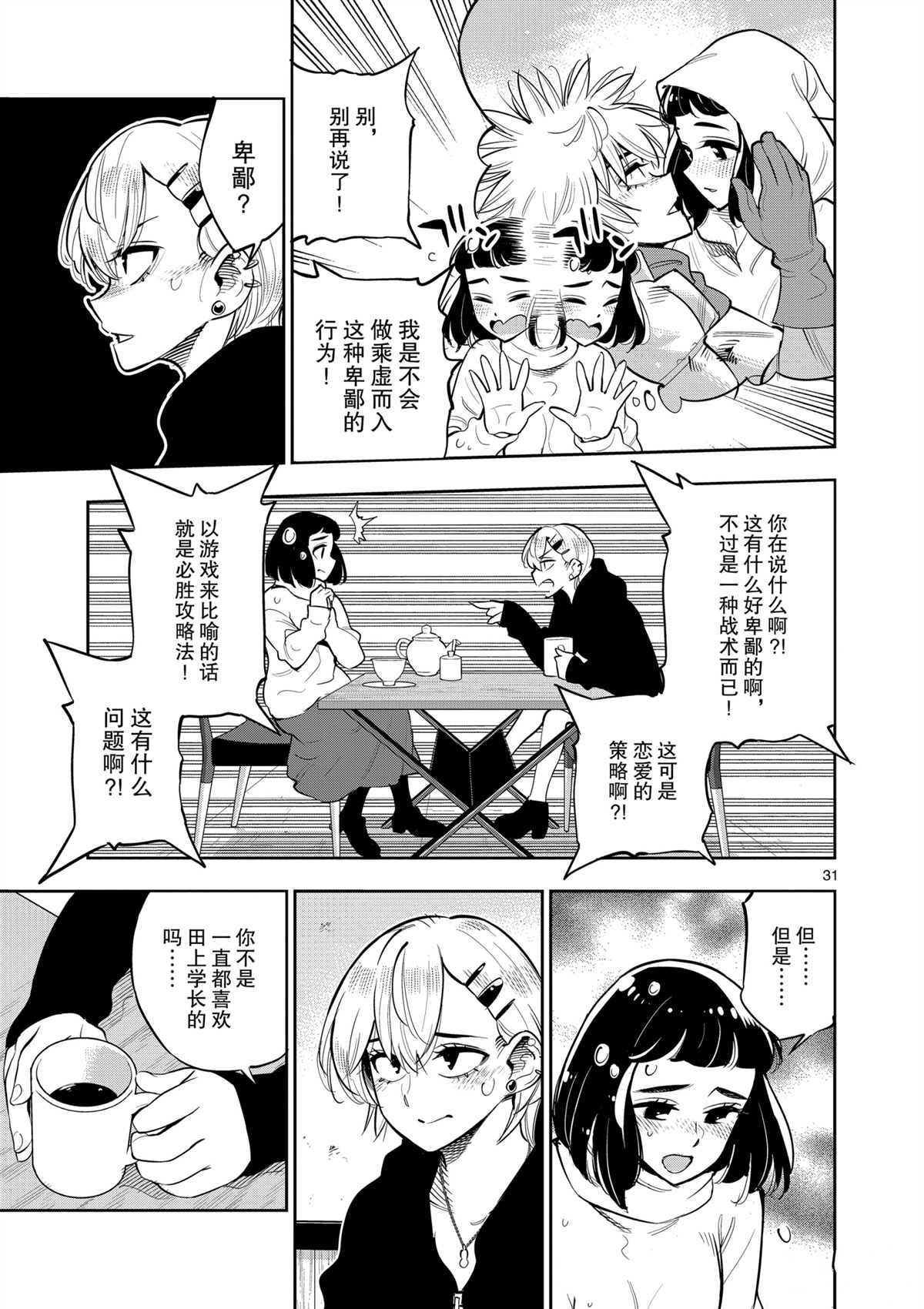 第31页