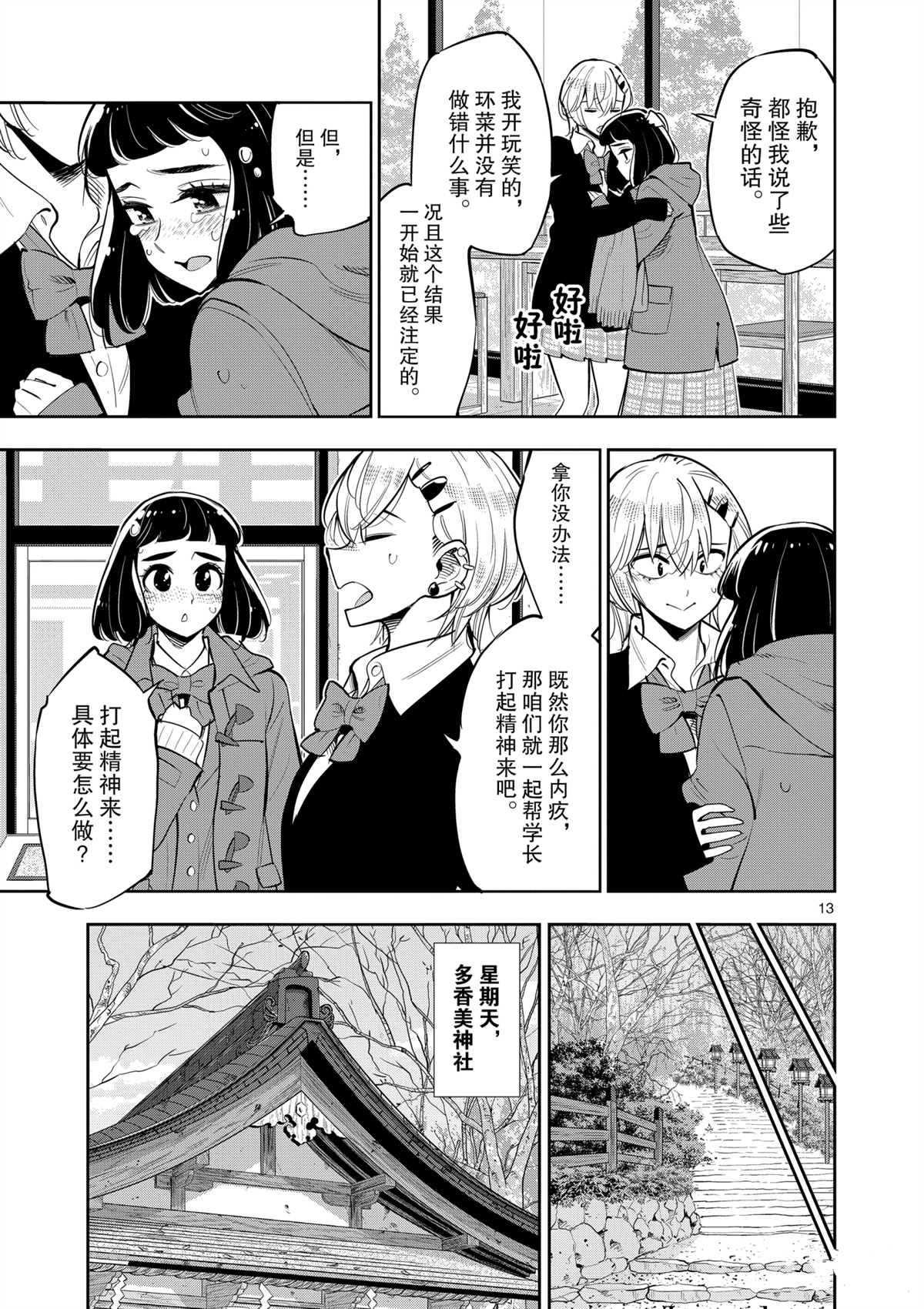 第13页