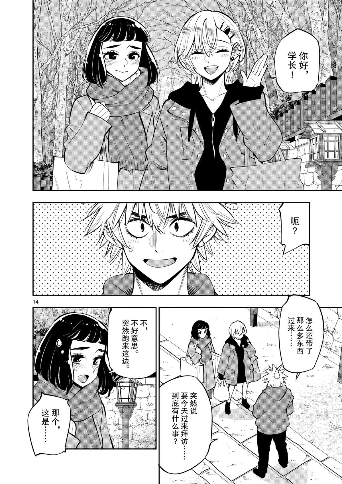 第14页