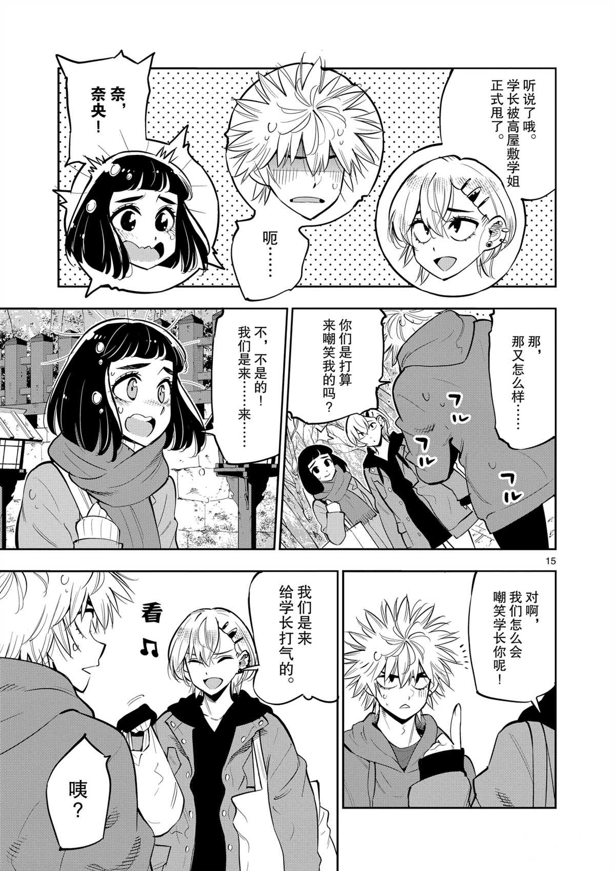 第15页