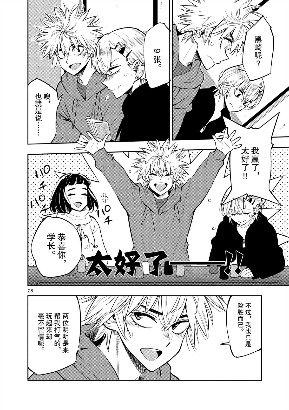 第28页